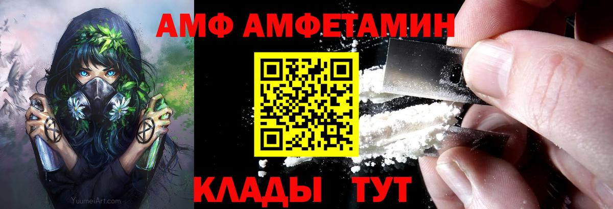 Amphetamine  АМФЕТАМИН  Бутурлиновка  Амфетамин 97%  Вход с VPN 