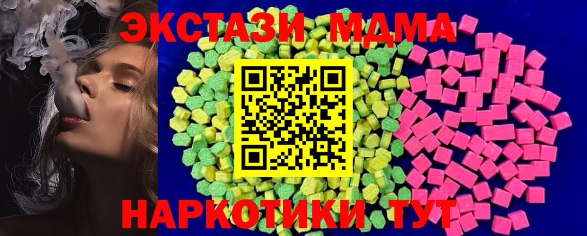 Ecstasy 280 MDMA  Вход с VPN  Ecstasy  Экстази Philipp Plein  Бутурлиновка 