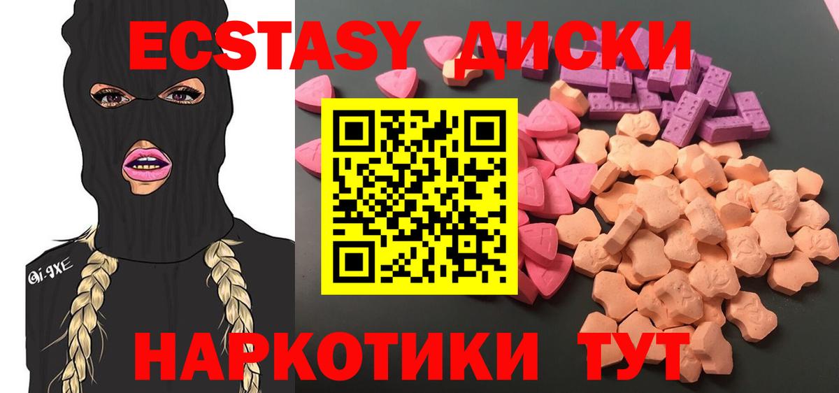 Ecstasy MDMA Бутурлиновка