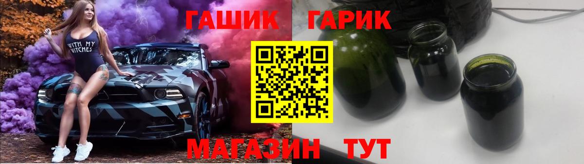 Бутурлиновка  Гашиш гашик  Вход с VPN 