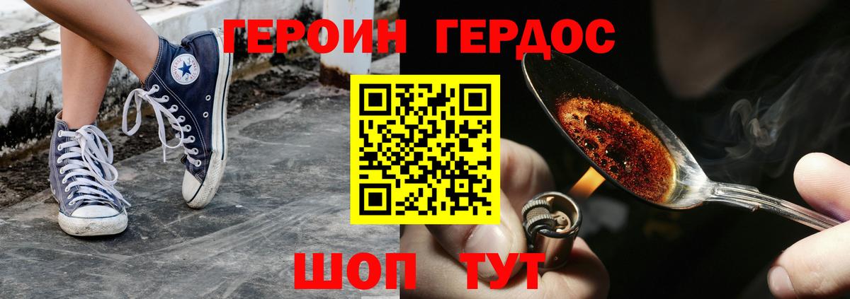 ГЕРОИН гречка  Вход с VPN  Бутурлиновка 
