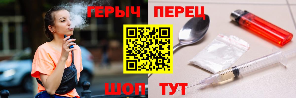 Героин VHQ Бутурлиновка