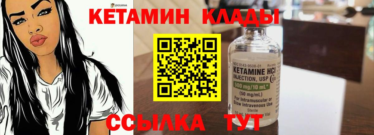 КЕТАМИН VHQ  Вход с VPN  Кетамин ketamine  hydra ONION  Бутурлиновка 