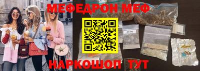 меф VHQ Ипатово