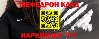 меф VHQ Ипатово