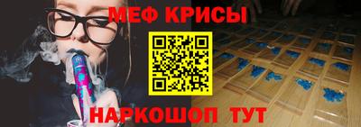 меф VHQ Ипатово