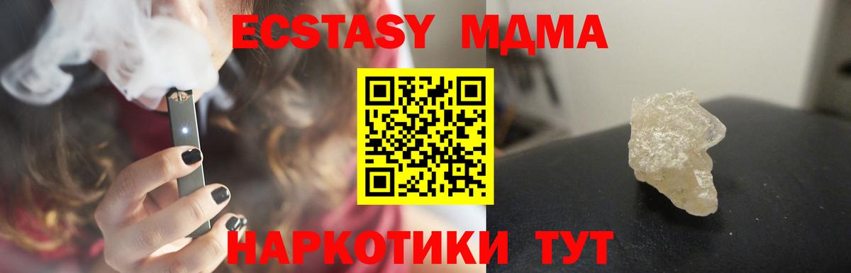 MDMA кристаллы  МДМА  МДМА молли  Бутурлиновка  Вход с VPN 