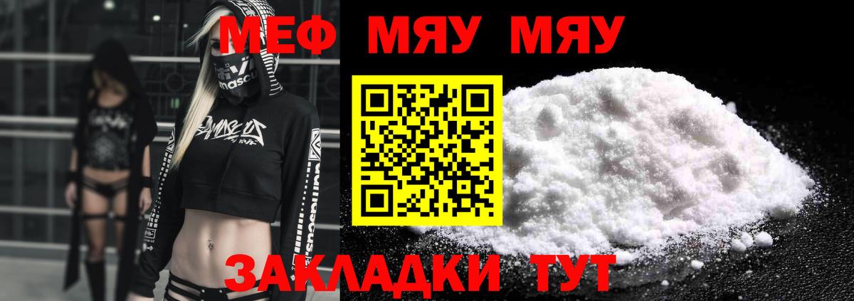 МЕФ мука  Мефедрон  Бутурлиновка    tor  Вход с VPN 