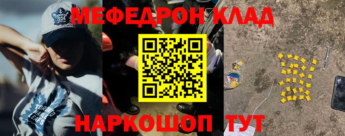 Меф мяу мяу кристаллы Бутурлиновка