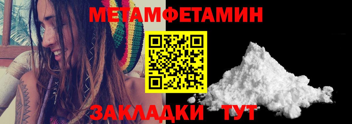 МЕТАМФЕТАМИН витя Бутурлиновка